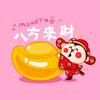 来财来财头像