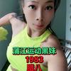 蒲江黑妹1983腊八头像