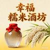 幸福糯米酒&峰哥头像