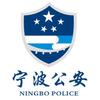宁波公安头像