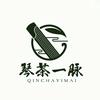 琴茶一脉（古筝招生）头像