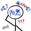 陌然头像
