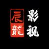 辰龙影视头像
