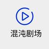 混沌剧场头像