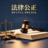 律道初心头像
