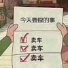 二手车批发(收车）头像