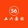 五六集团冷藏车租售全国连锁头像
