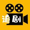 莫言追剧🅥头像