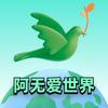 阿无游牧实纪（康特和阿祖法）头像