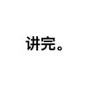 十三缅北往事头像
