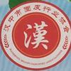汉中市面皮行业协会头像
