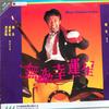 幸运星.头像
