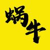 蜗牛影视头像