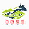 旺牛新旺牛专卖店头像
