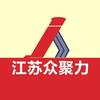 江苏众聚力盘扣头像