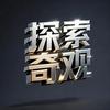 探索奇观头像