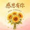 武汉；华哥头像