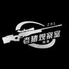 老猪观察室头像