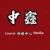 中鑫传媒中心头像