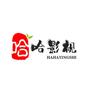 哈哈影视（收图）头像