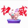 仔仔熊玩蛋仔头像