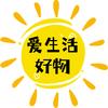 爱生活好物头像
