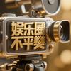 樊拍凯摄头像