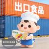家的地方是闽潮（专供国外华人超市）头像