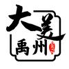 大美禹州头像