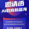 大白聊教育头像