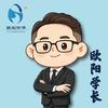 公考欧阳头像