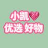 小凯优选好物头像