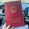 卖能过户的小院头像