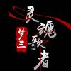 游钓诸暨VS(鳝鱼终结者)头像