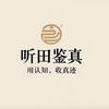 听田鉴真  田老师头像