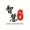 「智慧人生」头像