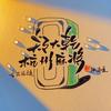 郑大乾杭州麻将🦄💰头像