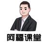 阿福课堂-阿福老师头像