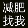 温美特消脂塑形养生馆头像