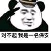 保安  小七头像