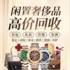 黄金白银银元古币名酒奢侈品回收-小陈头像