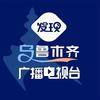 乌鲁木齐广播电视台发现头像