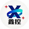 广州鑫控智能中控系统厂家头像