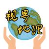 视界地理头像