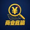 商业底稿头像