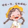 社会万象头像