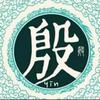 超级太舞台有胆你就来头像