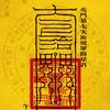 胤小肆头像