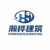 瀚桦建筑头像