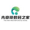 深圳市笔记本电脑批发头像